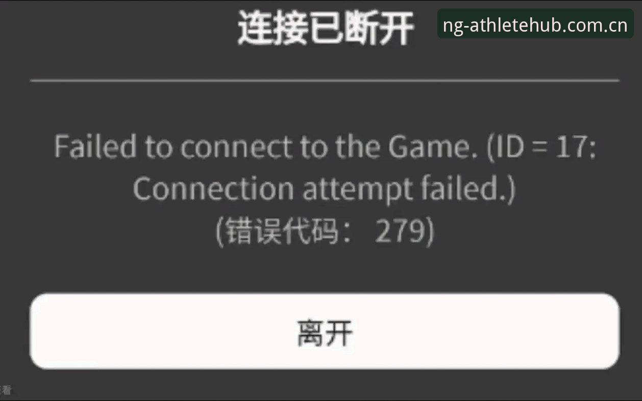 NG赛事数据安装失败？从报错代码到登录通道，这份排查指南把话说透